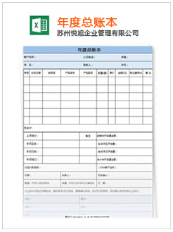 义乌记账报税